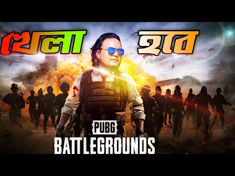 My First PUBG Experience|Pubg Pc Bangla Gameplay|Pubg Bangla Funny Video|OONETA