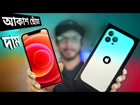 iPhone 13 Pro Max | For The First Time In Bangladesh