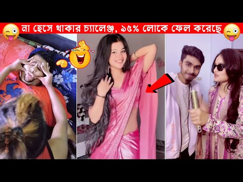অস্থির বাঙ্গালি #27😂😂 Bangla Funny Video । Funny Facts । Bangla Comedy, মায়াজাল, Mayajaal, Tiktok