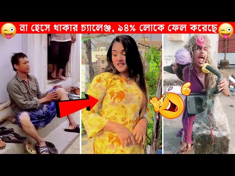 অস্থির বাঙ্গালি #29😂😂 Bangla Funny Video । Funny Facts । Bangla Comedy, মায়াজাল, Mayajaal, Tiktok