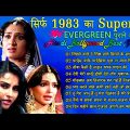 सिर्स 1983 का Superhit पुराने गाने Suresh Wadkar Lata Ji Anuradha Paudwal Anwar Kishore Kumar