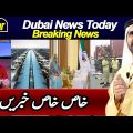 Big Ticket Fake call | Dubai Accident 1 Died | Dubai Travel Advisory | UAE Bangladesh PM Meets