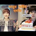 ঝাড়ুর বারির হুমকি//Suga's birthday special//bts bangla funny video