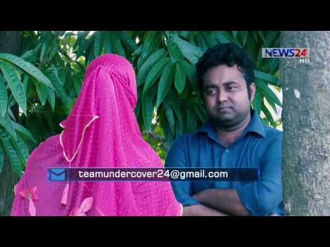 Undercover Episode-04(Full) Women Trafficking – আঁধারের বন্দিনী on News24