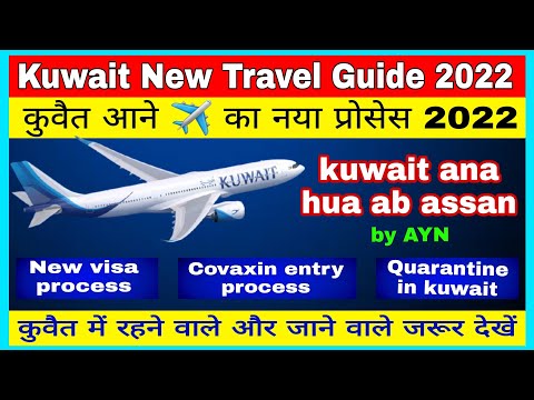 kuwait Jane ka Naya process 2022 || kuwait new visa process || India to kuwait travel guidelines ||