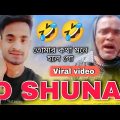 O SHUNA || তোমার কথা মনে হলে গো ||🔥Bangla Funny Video| Amar Dile Baray 🤣🤣 || Sohidur Akim || Status