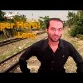 বাংলাদেশী সুপার হিরো । Bangladeshi Super Hero . Bangla funny video by Dr.Lony