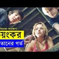 The hole 2012 Movie explanation In Bangla Movie review In Bangla | Random Video Channel