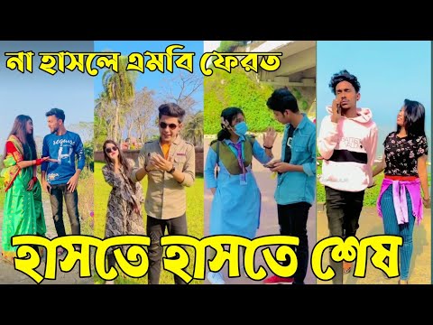 Breakup 💔 Tik Tok Videos | হাঁসি না আসলে এমবি ফেরত (পর্ব-৯৭) | Bangla Funny TikTok Video | #AB_LTD