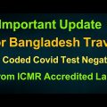 Bangladesh Travel New Update | Bangladesh Visa New Update | Bangladesh Travel Term
