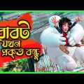 রোবট ফাইটিং যার নেশা | Big Hero 6 Movie Explained in Bangla | সিনেমন |  Movie explanation | Cinemon