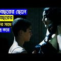 Malena (2000) Full Film Explained in Bangla | Movie Review in Bangla | Rd Story