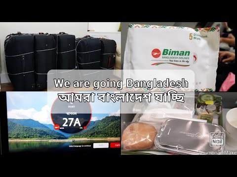 We are going Bangladesh | আমরা বাংলাদেশ যাচ্ছি | Manchester to Sylhet | Travel Vlog | ALK!