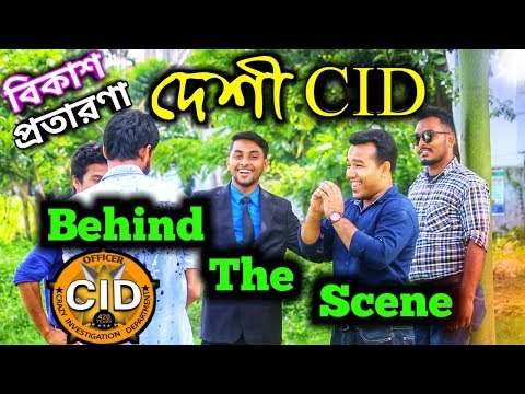 Uncut Of Bkash Protarona | Bangla Funny Video 2019 New | Free Comedy Video Online | দেশী CID বাংলা