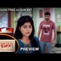 Kanyadaan – Preview |  8 march  2022 | Full Ep FREE on SUN NXT | Sun Bangla Serial