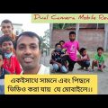 Dual Camera Mobile।।Travel With Chinese Phone।।Dual Camera Phone In Bangladesh।।Vivo Dual Camera।।