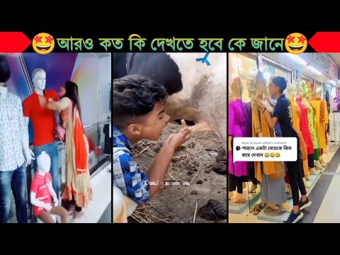 অস্থির বাঙালি😂😂Part 13 | Bangla funny video | না হেসে যাবি কই | mayajaal | funny facts |Facts bangla