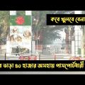 Indian Tourist Visa New Update 2022 | India Bangladesh By Road Land Port Update 2022