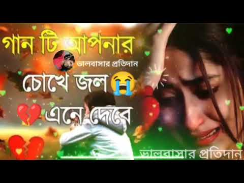 Sad song,, bangla sad song,,,, New sad song,,,sad song video,,,,sad, 2022,,,koster gan
