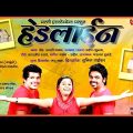 Headline | Yuva Marathi Full Movie | मराठी वाभिमान | Fakt Marathi TV