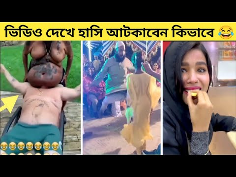 অস্থির বাঙ্গালি 😂 Osthir Bangali😆 | Part 5 | Bangla funny video | mayajaal | Totpor facts