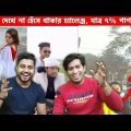 Indian Reaction On | 😂 Osthir Bangali😆 | Part 17 | Bangla Funny Video | The Bongs Reaction