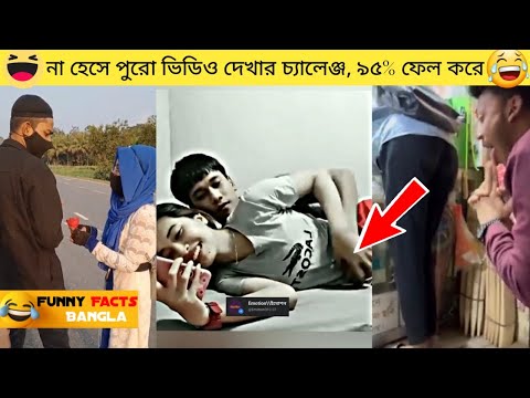 অস্থির বাঙ্গালি🤣 Part 07 | Bangla Funny video | Mayajaal | মায়াজাল | Funny Facts Bangla