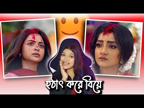 Funniest Bangla Serial Wedding Ever