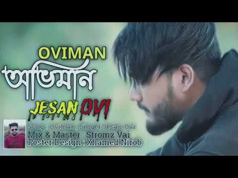 Oviman 😭 অভিমান 😭 New Sad Song 2022 | Jesan Ovi | Jesan Ovi Official Bangla Sad Song