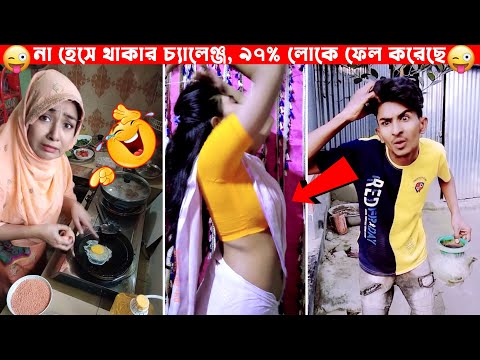 অস্থির বাঙ্গালি #26😂😂 Bangla Funny Video । Funny Facts । Bangla Comedy, মায়াজাল, Mayajaal, Tiktok