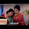 Kanyadaan – Preview |  9 march  2022 | Full Ep FREE on SUN NXT | Sun Bangla Serial