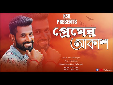 Premer Akash | Bangla Music Video | Rafsanjani