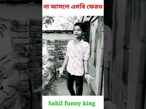 বাংলা নাটক ভিডিও || bangla funny video || #status #comedy #tik tok #palli gram Tv #jhilik media 2