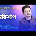 SAMZ VAI | ржЕржнрж┐рж╢рж╛ржк | Official Music Video | Bangla New Sad Song 2022 | Samz Official 1k