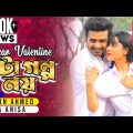 Dear Valentine Natok Song | এটা গল্প নয় (Lyrical) |Musfiq R Farhan | Keya Payel |Tahsin |Atiya Anisa