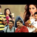 Dev, Subhashree & Nusrat Bangla Blockbuster Action Movie | Full HD Bengali Romantic Cinema