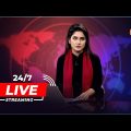 #LIVE | চ্যানেল 24 লাইভ | Channel 24 Live | Live News Update | Bangla TV Live | 24/7 Live TV | BD