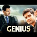 Genius – Superstar Mahesh Babu Blockbuster Hindi Dubbed Movie | South Action Movie Hindi Dubbed