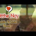 Mitthe Noy | Habib Wahid | Nature Video | Bangla Music Video | Cover By UNIQUE 10 STUDIO