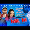 Detective MR.M – ডিটেকটিভ মি. এম | PART-01 | BANGLA NATOK | Shamol Mawla | Orsha |  Kachi Khandakar