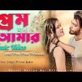 Prem amar | Romantic Bangla music video | Soham | Jeet Gannguli | Kunal Ganjawala | June Banerjee.