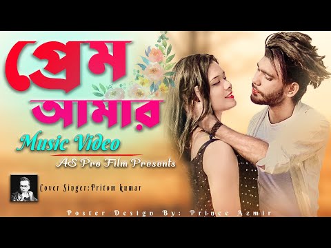 Prem amar | Romantic Bangla music video | Soham | Jeet Gannguli | Kunal Ganjawala | June Banerjee.