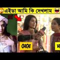 অস্থির বাঙালি🤣 Part 35 | Osthir Bangla Funny Video | Mayajaal | মায়াজাল | Funny Facts Bangla funny