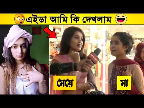 অস্থির বাঙালি🤣 Part 35 | Osthir Bangla Funny Video | Mayajaal | মায়াজাল | Funny Facts Bangla funny
