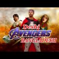 Desi Avengers || Bangla Funny Video 2019 || Sapan Ahamed