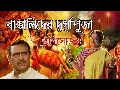 Durga Puja of The Bengalis | Episode-2 | Bangla Funny Video 2017 | KhilliBuzzChiru