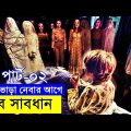 Insidious: Chapter 2 Movie explanation In Bangla Movie review In Bangla | Random Video Channel