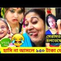 অস্থির বাঙালি😂😂Part 18 | Bangla funny video | Nirob Bhaiya | mayajaal | funny facts | Facts bangla