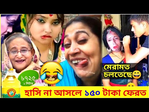 অস্থির বাঙালি😂😂Part 18 | Bangla funny video | Nirob Bhaiya | mayajaal | funny facts | Facts bangla
