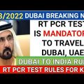 RT PCR TEST Now Mandatory for Dubai Travel || Abu Dhabi Entry New Rules || Dubai Latest Travel Rules